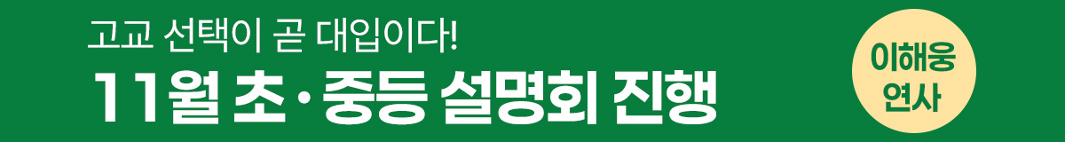 대배너