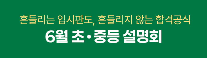 대배너
