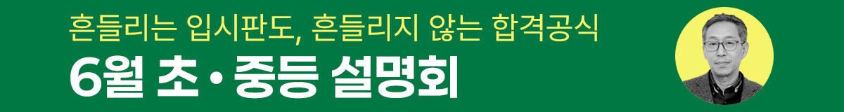 대배너