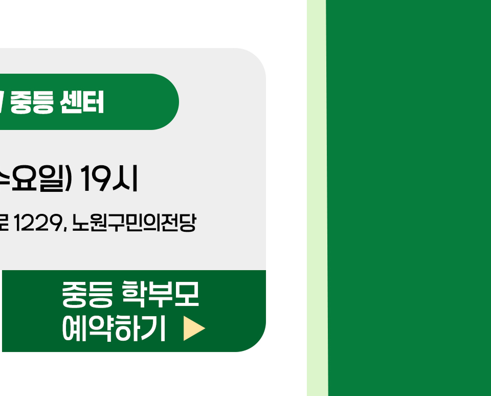 중계 설명회 바로 예약하기