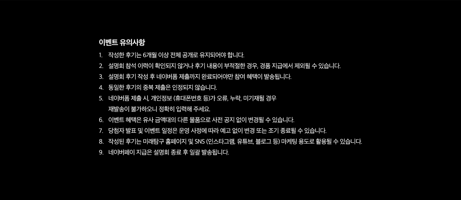 유의사항