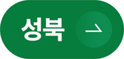 성북